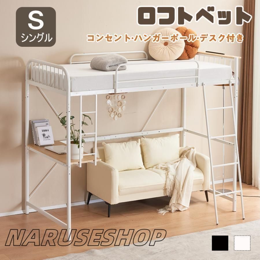 超人気！ 北欧風 ロフトベッド 机付き 耐荷重150kg 耐震 White 超人気！ 北欧風 ロフトベッド 机付き 耐荷重150kg 耐震 White