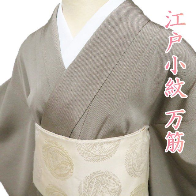 美品 市松 小紋 着物 A1617 8K33》小紋 着物 白 オレンジ 緑 袷 正絹 和花柄 身丈155