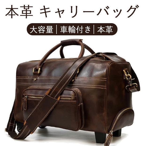 人気推薦◆本革 キャリーバッグ メンズ ボストンバッグ レザー キャスター付き スーツケース 2輪 大容量 牛革 トラベルバッグ 旅行鞄 出張