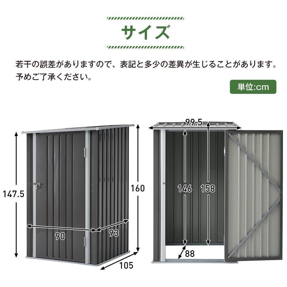 物置屋外スチール倉庫戸外収納庫幅99奥行き105高160物置き庫屋外収納