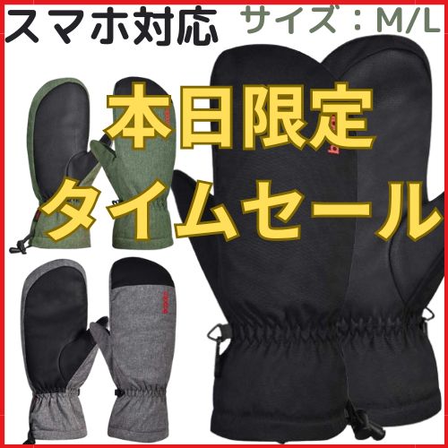 GREEN CLOTHING ミトン グローブ 手袋 Mサイズ スノボ スキー 楽天市場】GORE-TEX ゴアテックス スノーボード スキー ミトン