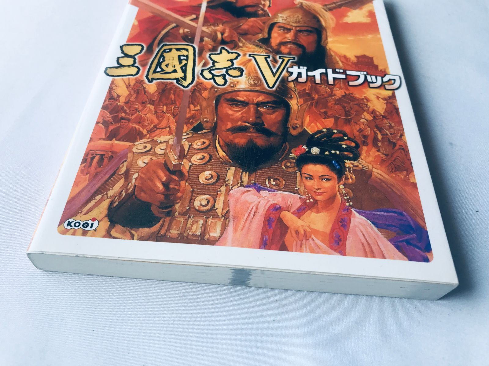 三國志V 5 ガイドブック ハガキ 攻略本 初版 PSP 三国志 Romance of 