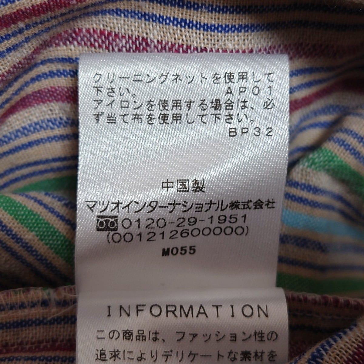 注目の VIVIENNE M サイズ40 ロングスカート TAM(ヴィヴィアンタム) スカート
