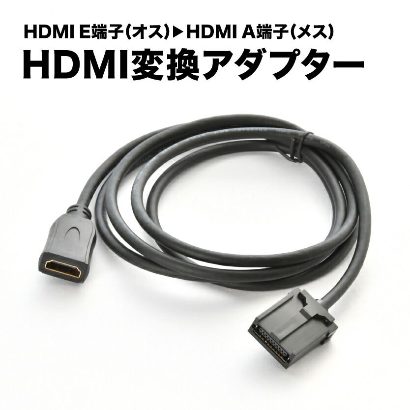 99000-79BM0-000 CN-RZ846ZA スズキ純正DOPナビ HDMI変換ケーブル