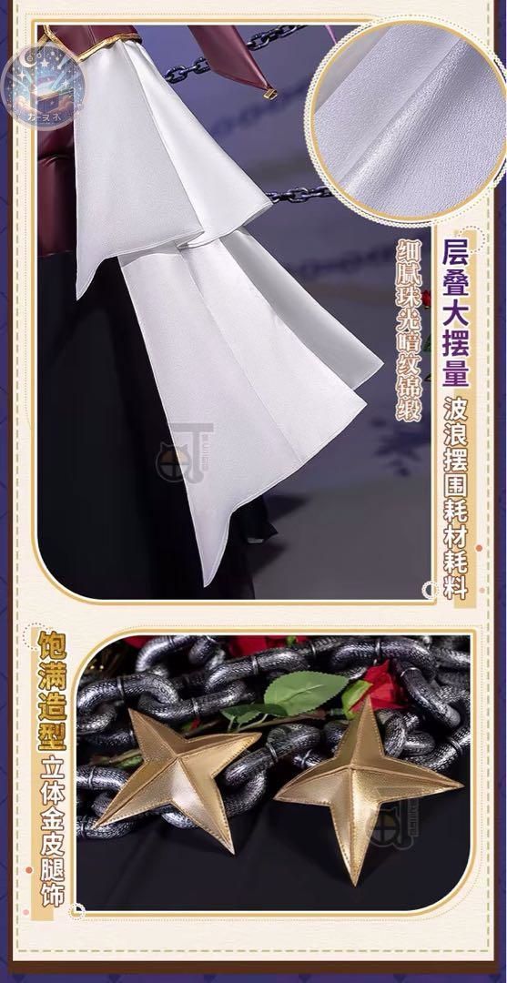 コスプレセット