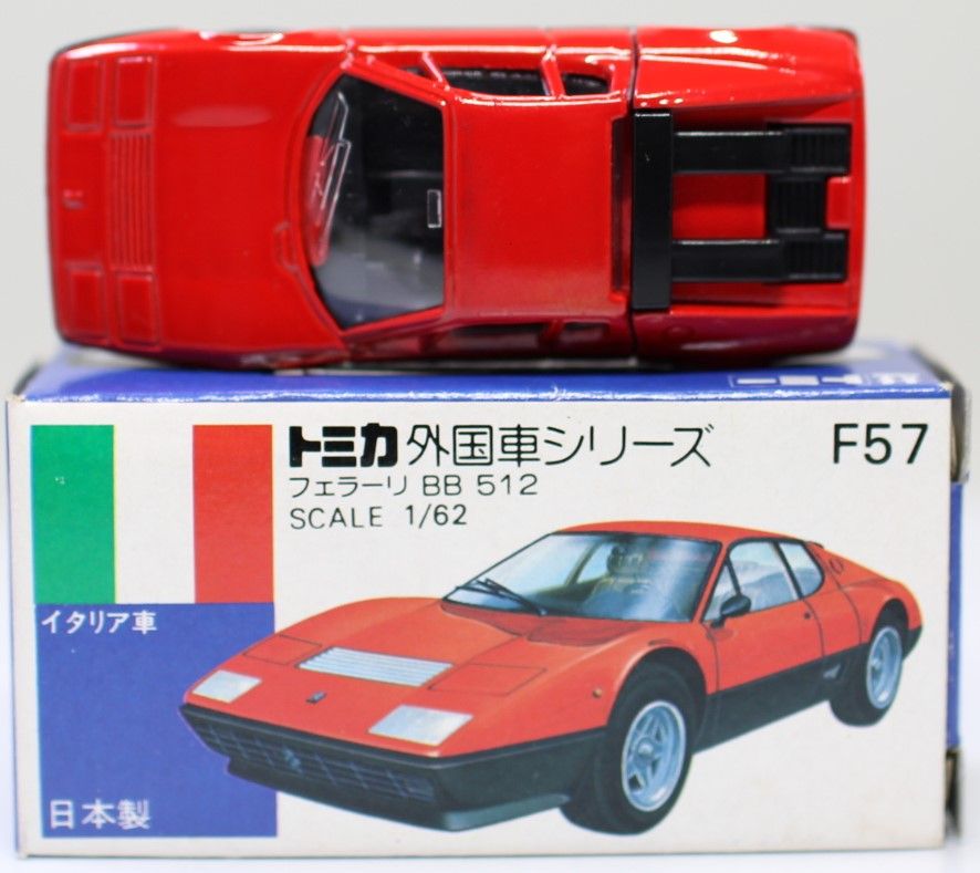 トミカ フェラーリ BB 512 No.F57 1/62 トミカ フェラーリ BB 512 No.F57-1 1979年1月発売 日本製