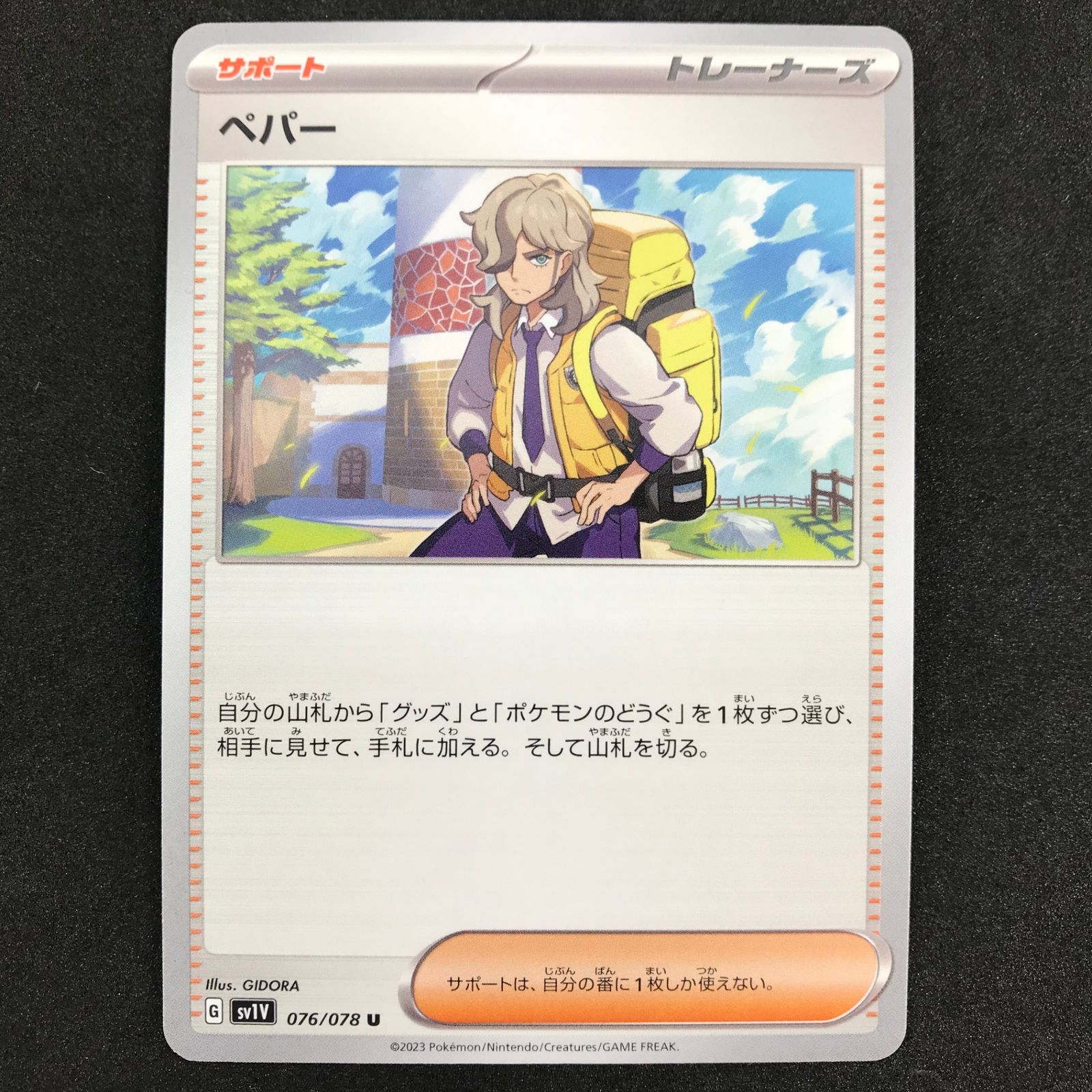 充実の品 ポケモンカードゲーム バイオレット スカーレット＆バイオレット Pokemon Card Game