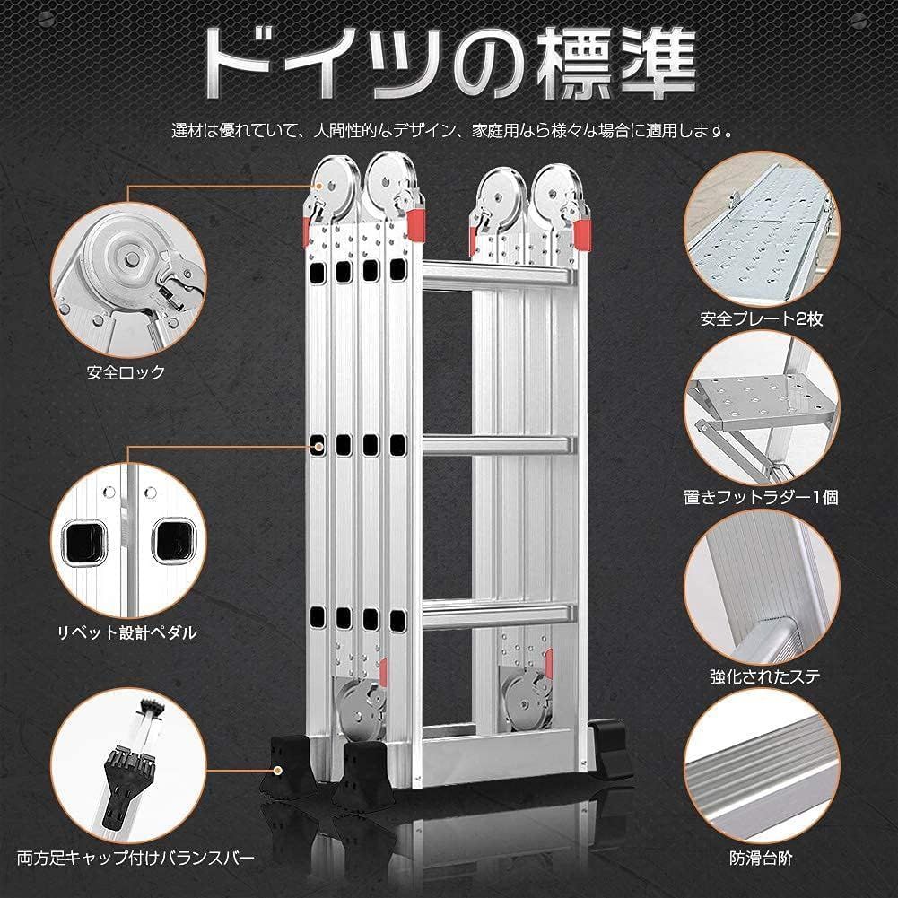 在庫処分 DayPlus多機能はしご 4.7mアルミ はしご兼用脚立多関節脚立簡単14変化 踏み台折りたたみ 足場台 洗車作業台 伸縮 はしご 足場板2枚と物置フットラダー1枚付き持ち運びに便利軽量 耐荷重150kg日本語説明書