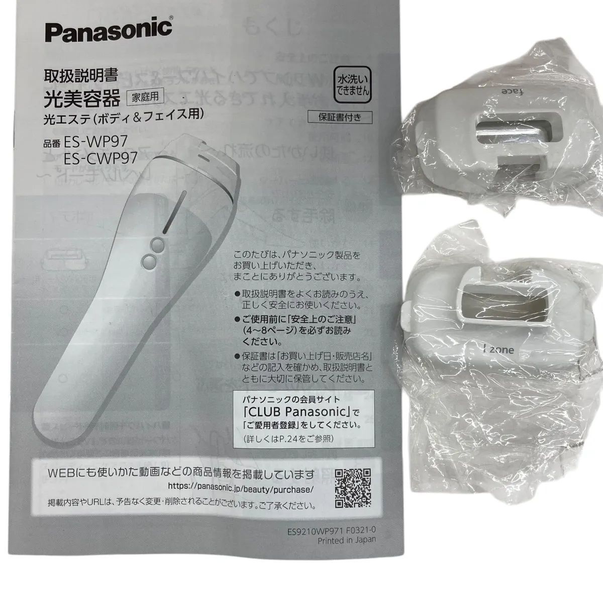186001 現状品 Panasonic パナソニック 脱毛器 光エステ ES-WP97 186001 現状品 Panasonic パナソニック 脱毛器 光エステ ES-WP97
