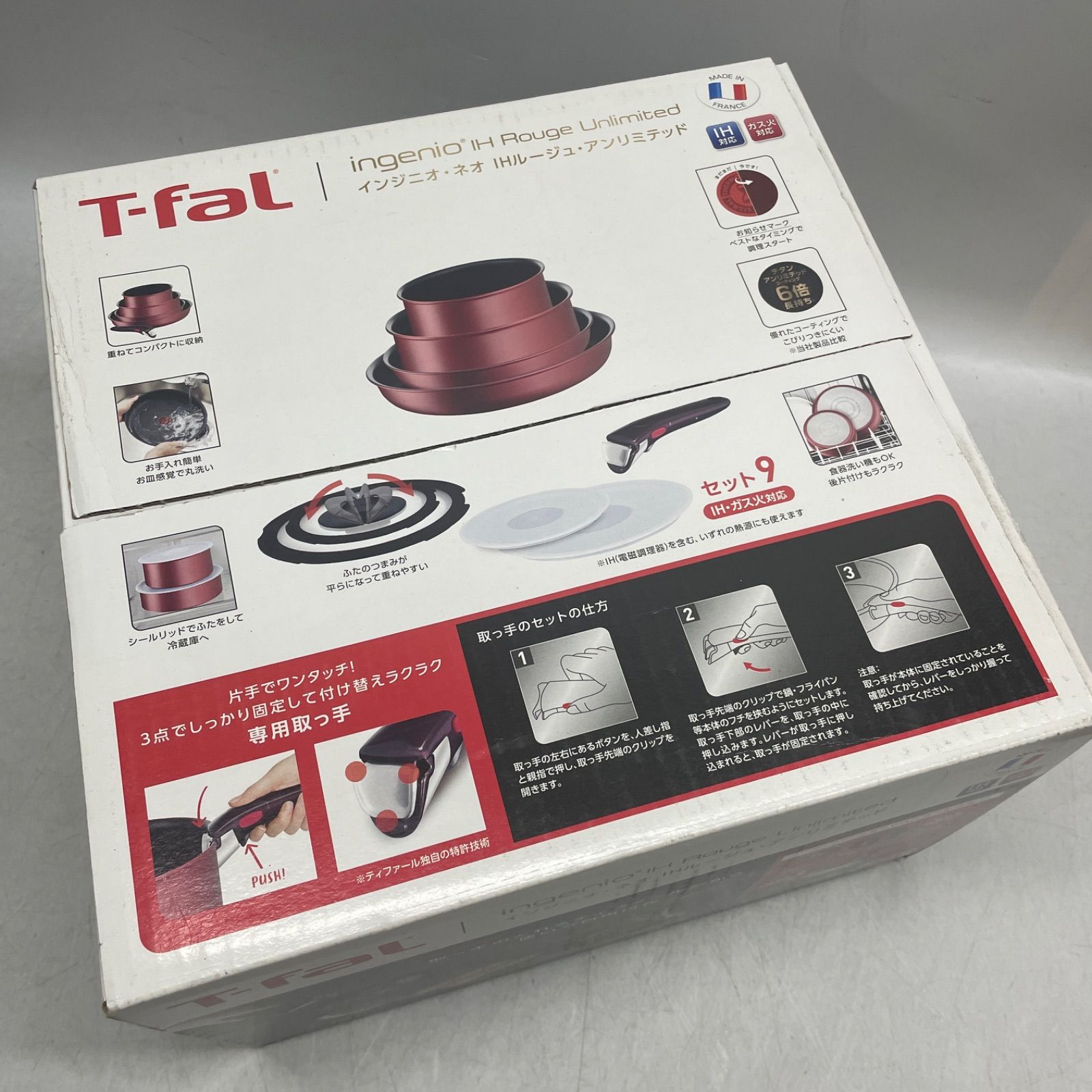 ティファール T-fal インジニオ・ネオ 9点セット(未開封)