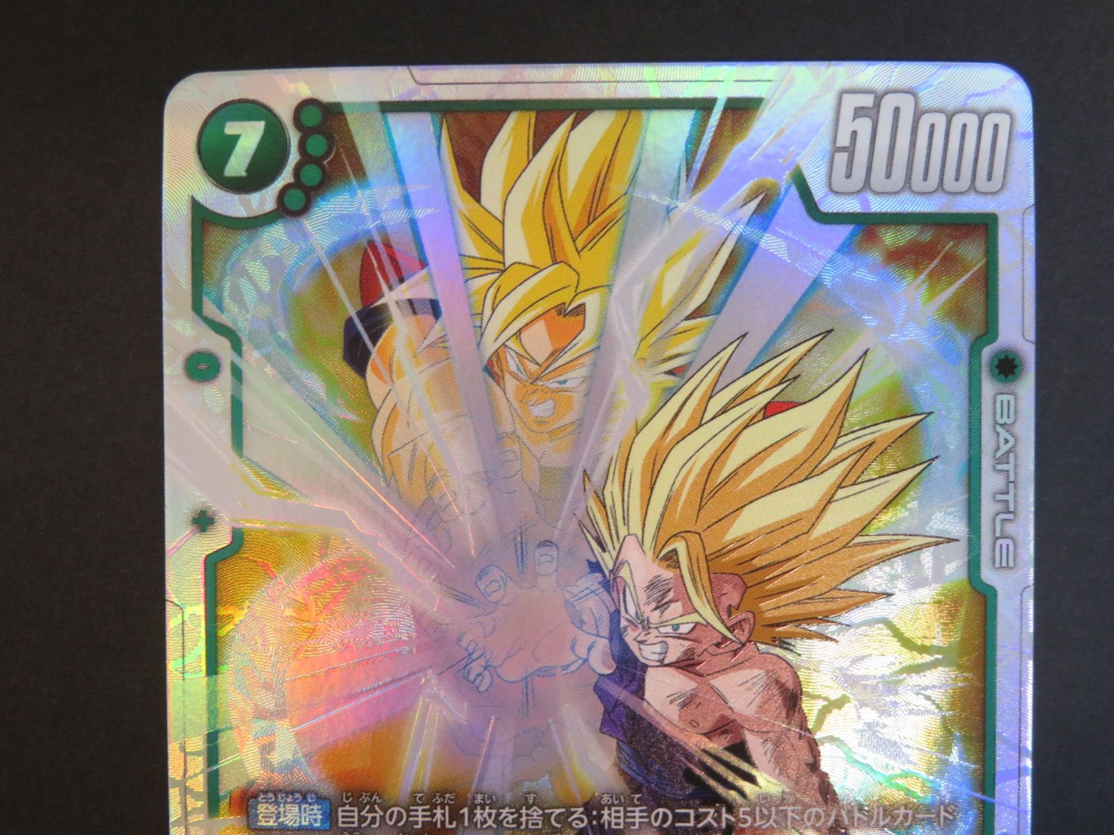 ドラゴンボールフュージョンワールド 般若 DBFW】ブースターパック第4弾/限界を超えし者カードリスト