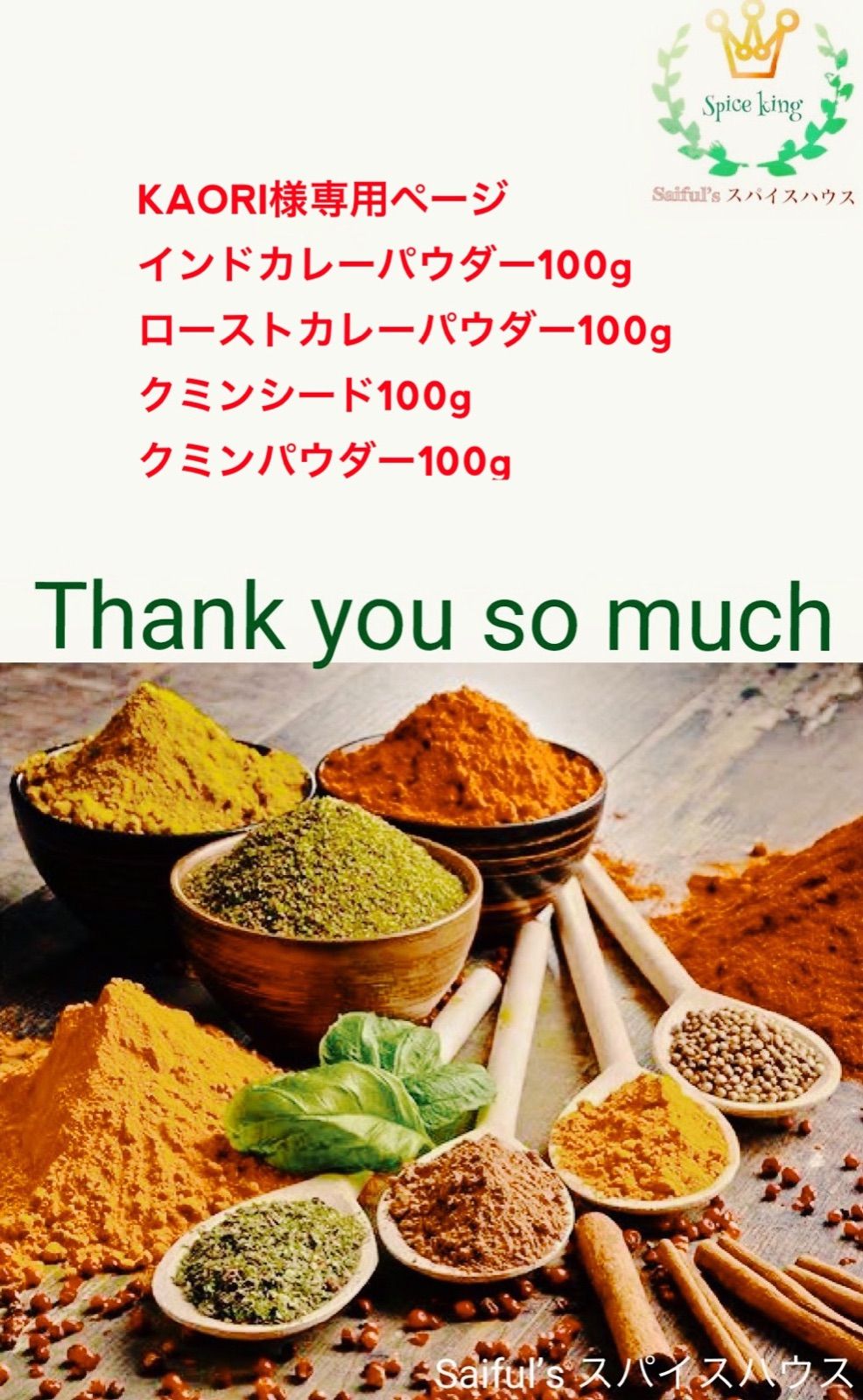 かおり様専用 ✼ Kaorin様 専用 ✼ ② Caoriさま専用ページ かおり様専用