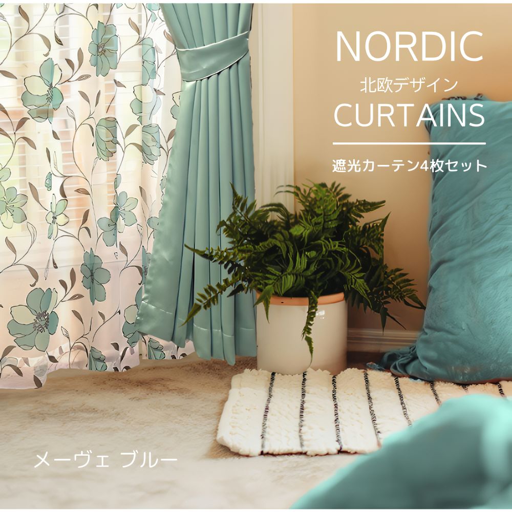 新品フラワーカーテン135cm フリルフラワーレースレイヤード1級遮光カーテン(幅100×丈135cm・2枚組