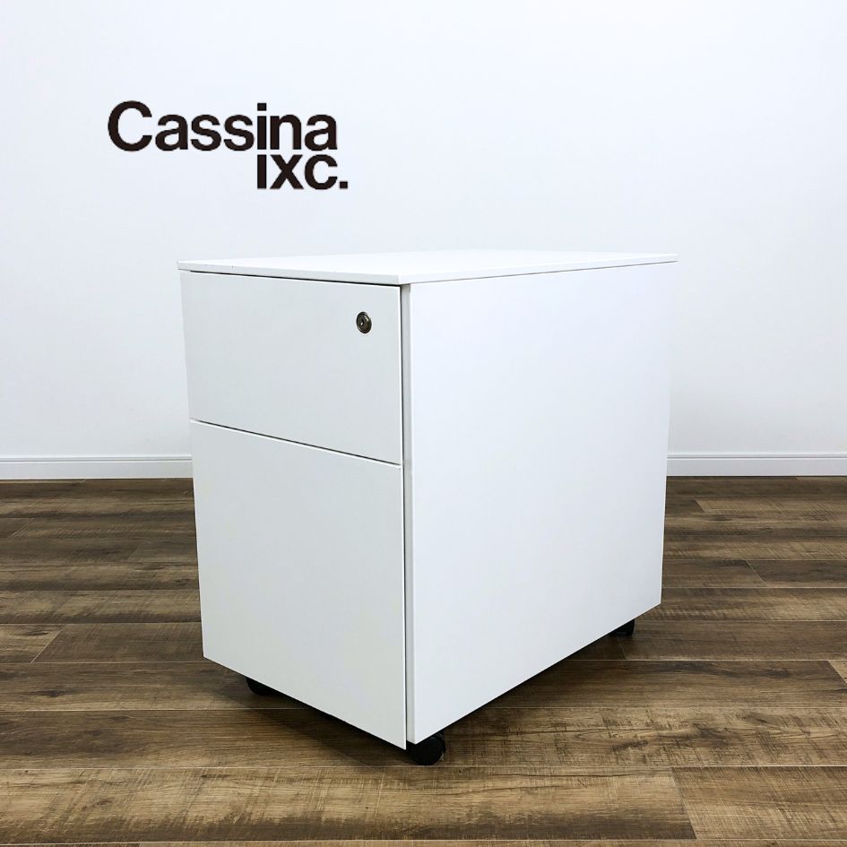 カッシーナixc エアーフレーム AFドロアー ワゴン パソコンデスク 机