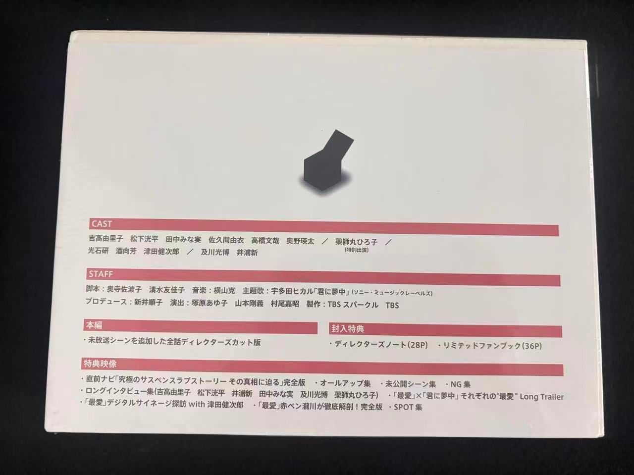 最愛 DVD BOX〈6枚組〉 - メルカリ