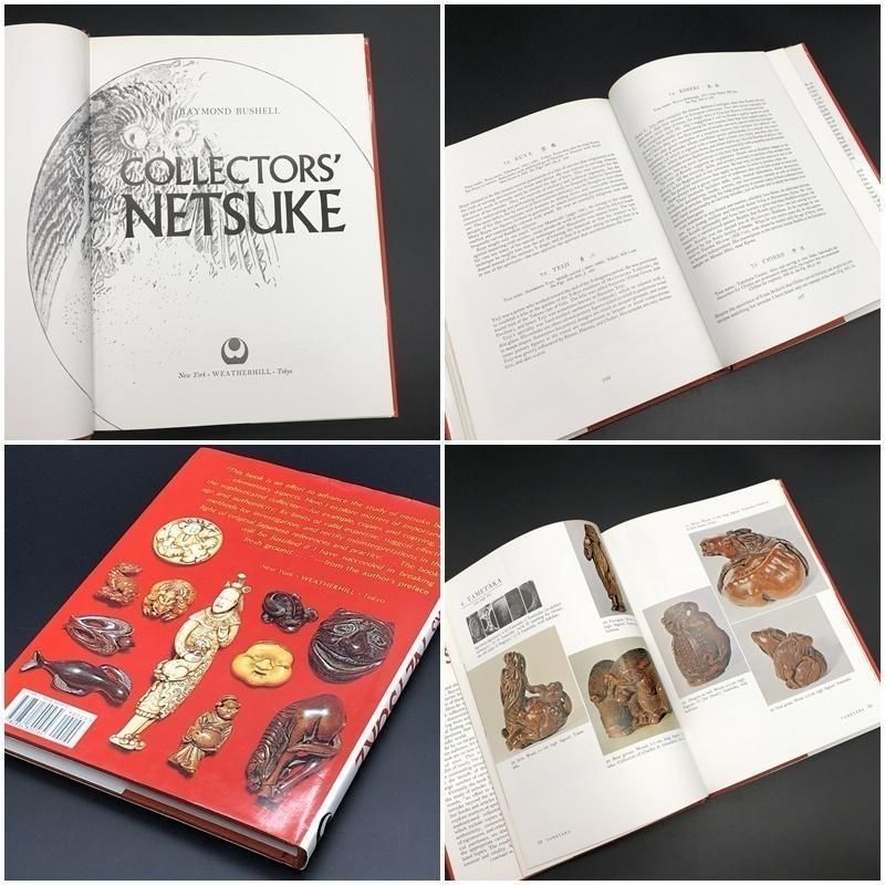 根付図録 専門書 洋書　Collectors' Netsuke 354点掲載 根付図録 専門書 洋書『 Collectors' Netsuke 』 354点掲載