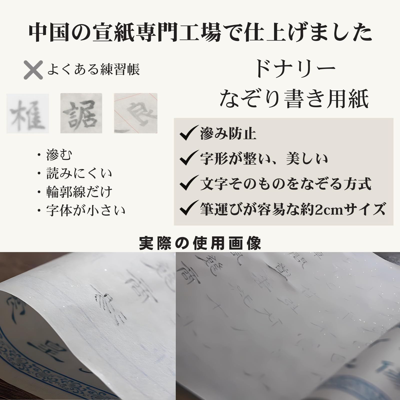 ドナリー 曹全碑 隷書 なぞり書き 書道 お手本 練習用紙 1000文字 6m 