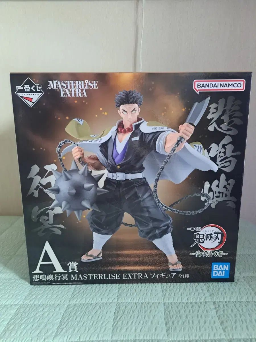 1番くじ 鬼滅の刃 受け継ぐ者 悲鳴嶼行冥 MASTERLISE 国内正規