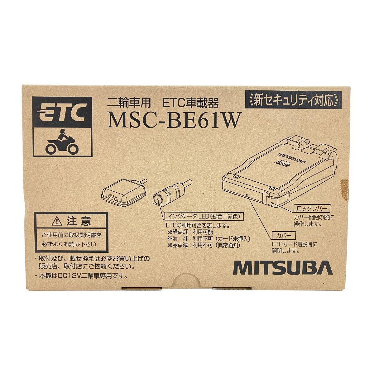 MITSUBA ミツバサンコーワ MSC-BE61W 二輪車用 ETC車載器 2.0