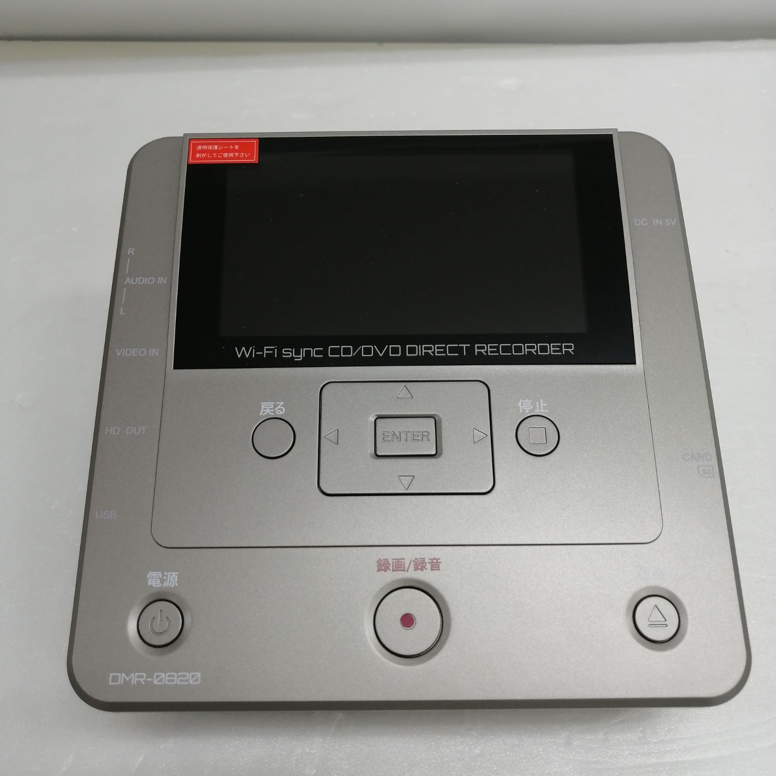 とうしょう メディア レコーダー DMR-0820