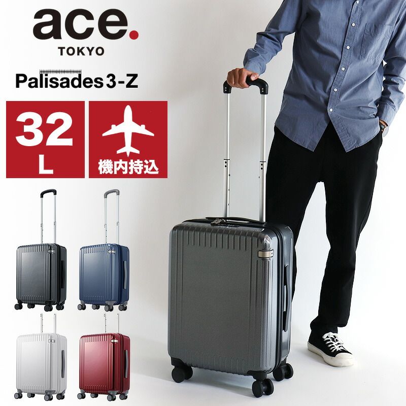 新品 ace.TOKYO エース トーキョー Palisades3-Z パリセイド3-Z スーツケース ファスナータイプ 32L 06913 -  メルカリ