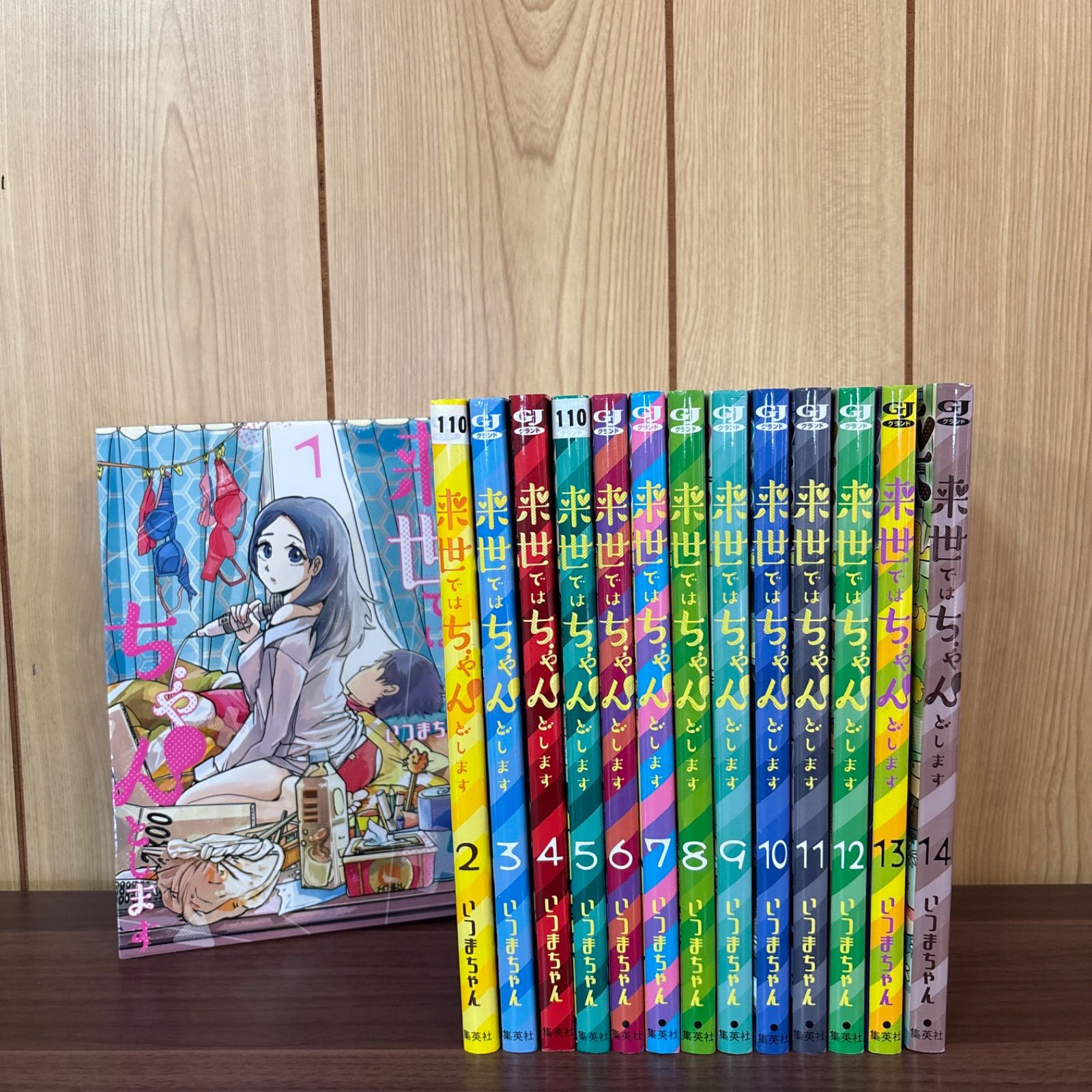 来世ではちゃんとします　全巻セット 来世ではちゃんとします 1〜10巻セット 来世ではちゃんとします 全巻