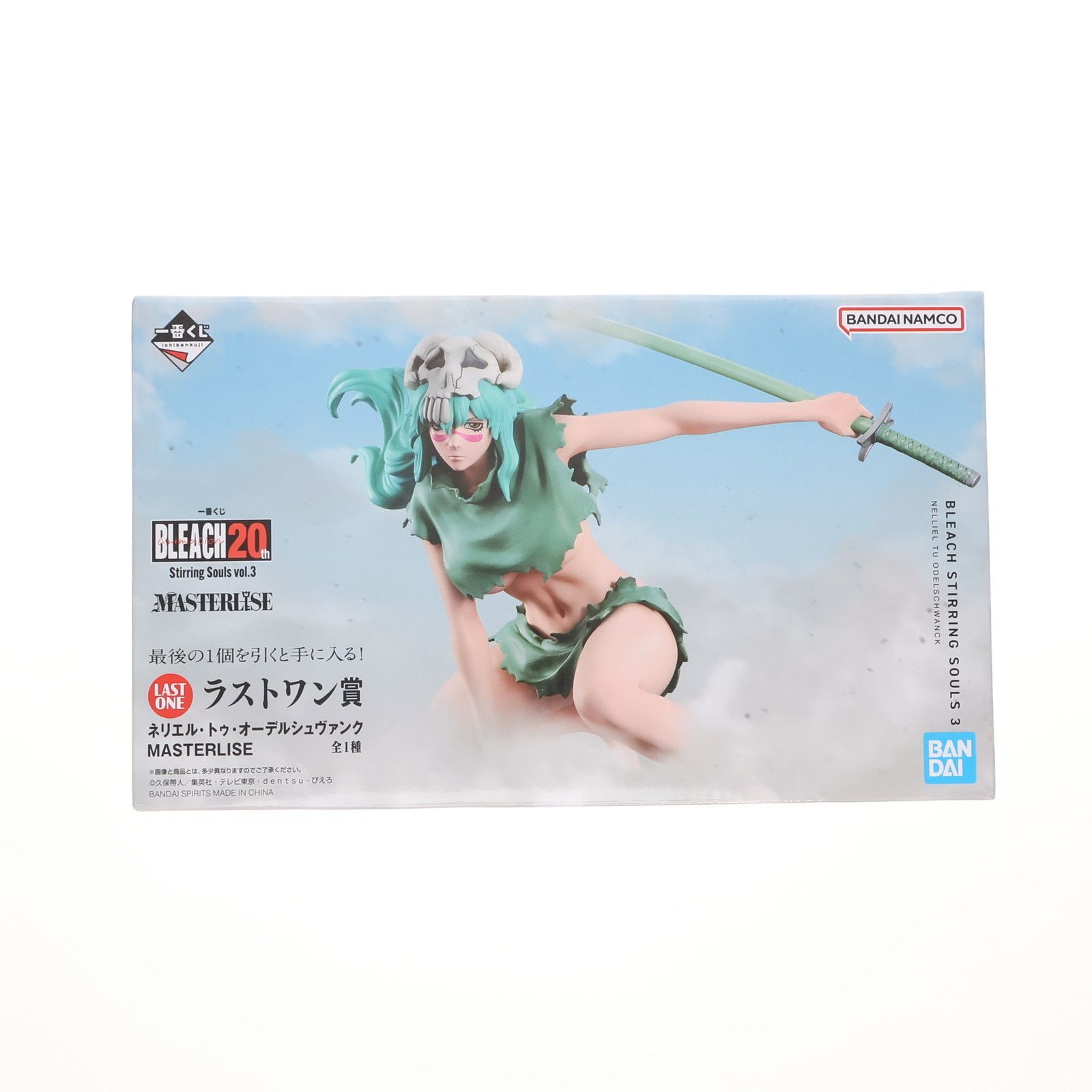 2025☆様 人気 ラストワン賞 ネリエル・トゥ・オーデルシュヴァンク MASTERLISE