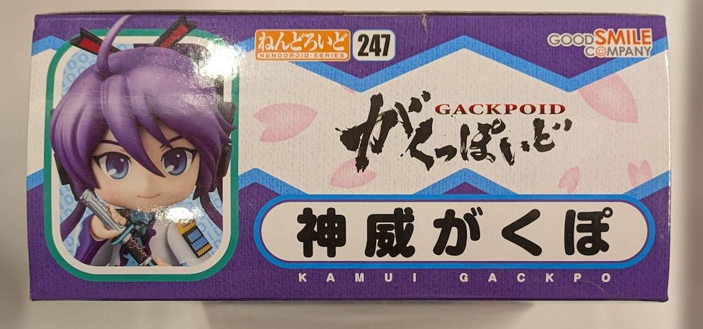 グッドスマイルカンパニー ねんどろいど ボカロ 神威がくぽ 247 グッドスマイルカンパニー ねんどろいど ボカロ 神威がくぽ 247 - メルカリ