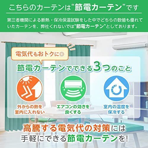 カーテンくれない 節電対策に「K-wave-D-plain」 日本製 防炎 ラベル付