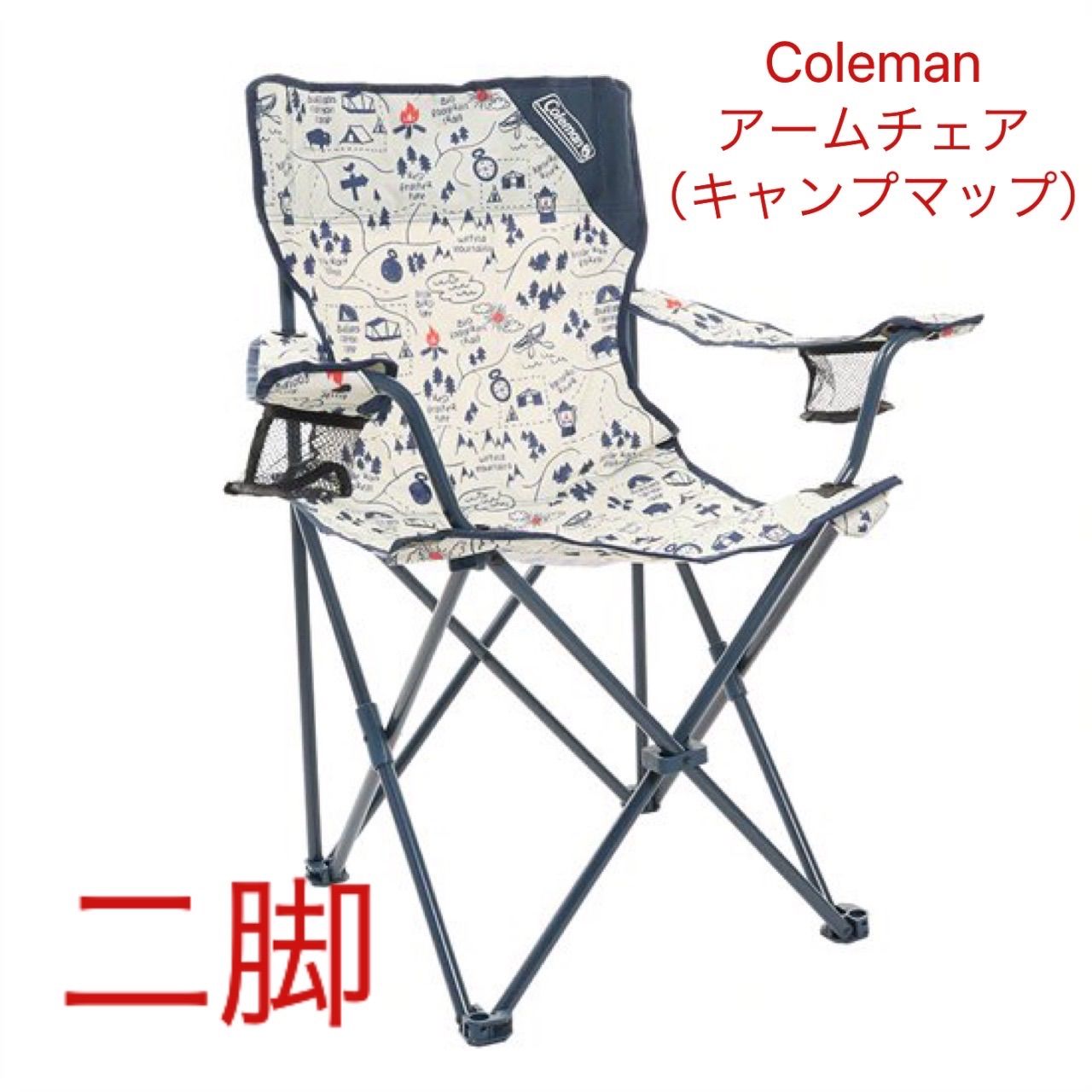 Coleman 即日出荷 コールマン アームチェア ブラック 2000038829