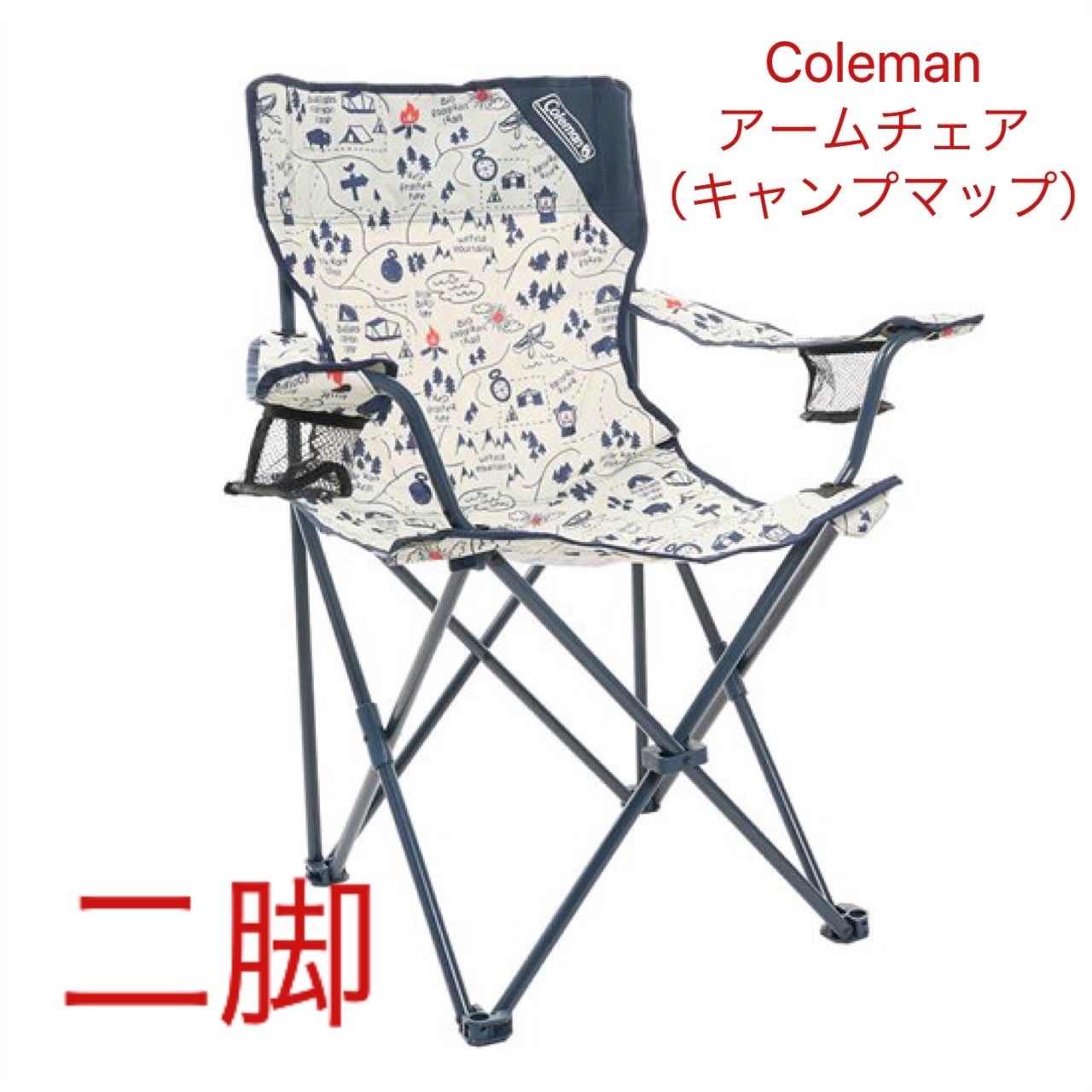 Coleman アームチェア キャンプマップ 二脚セット - メルカリ