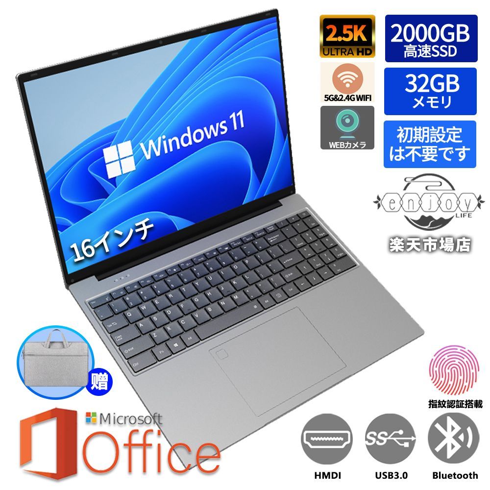 【新品】ノートパソコン office付き 第12世代 CPU N95 フルHD液晶 高性能メモリ32GB 指紋認証 冷却ファzン 初期設定済 パソコWindows11 Pro ノートPC 15.6 型