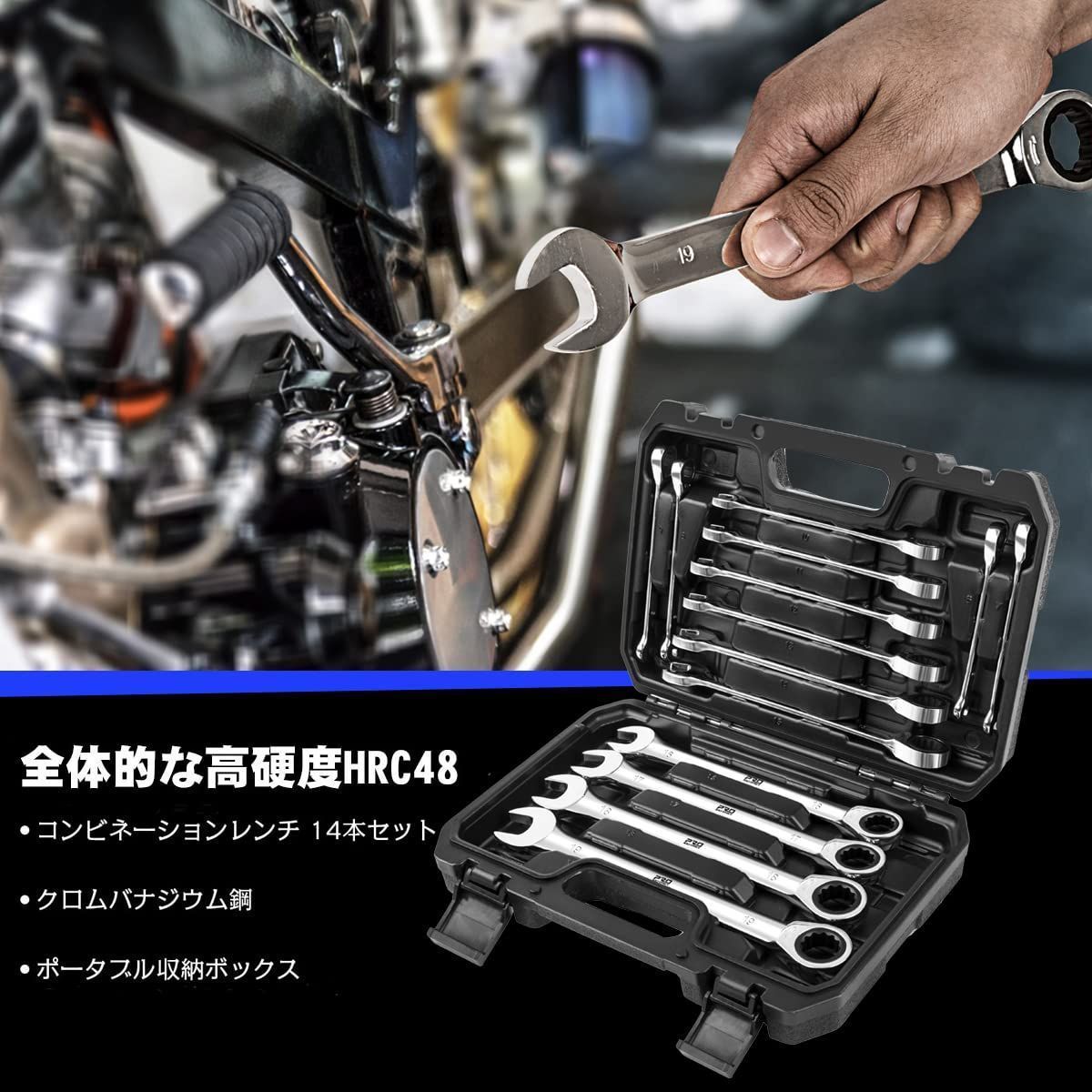 数量限定】14本組 自動車修理 6-19mm 72ギア 車メンテナンス 両用