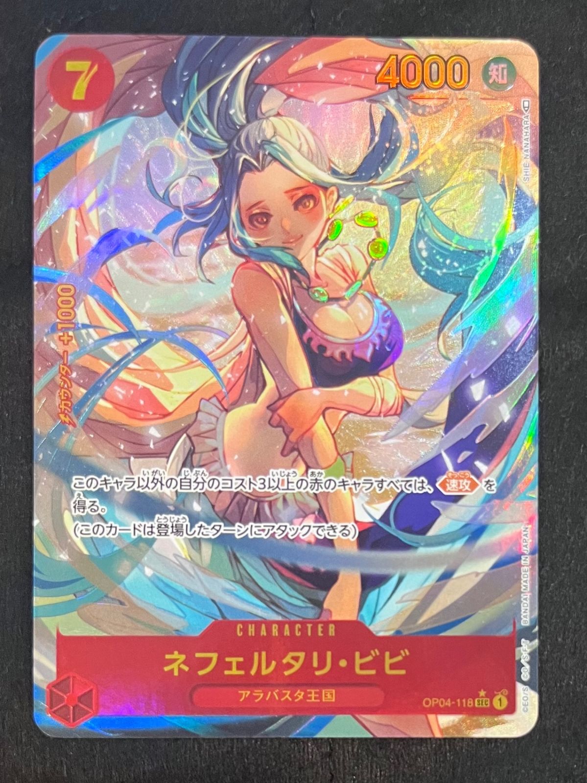 ONE PIECE - 【美品】謀略の王国　ビビSEC.ガープLパラレル.ビビLパラレル ネフェルタリ・ビビ シークレットレアパラレル（SEC☆）OP04-118