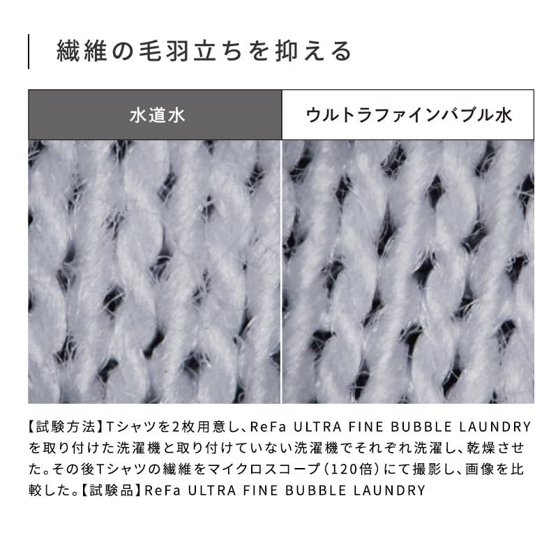 新品】 【公式ストア限定】リファウルトラファインバブル