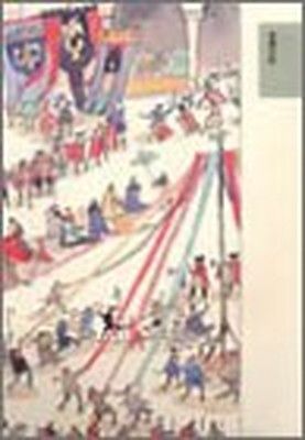 新・ちくま文学の森 2 鶴見 俊輔; 安野 光雅; 森 毅; 井上 ひさし; 池内 紀; ロアルド・ダール and Roald Dahl