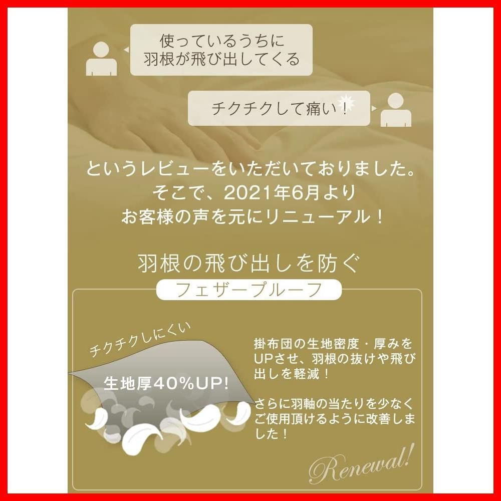 タンスのゲン 敷布団