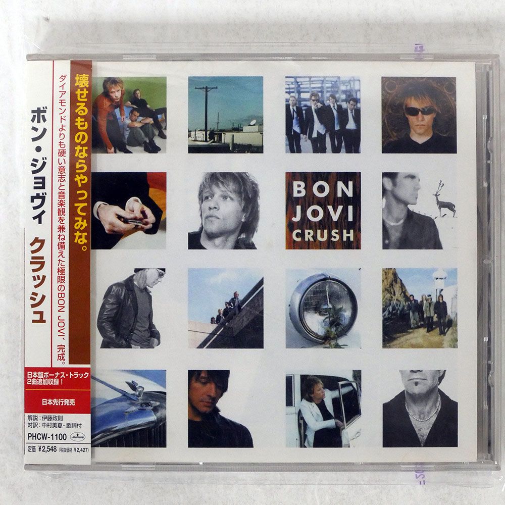 【全作国内盤初回プレス】Bon Jovi【アルバム7枚セット】 ボン・ジョヴィの日」に初期3枚のデラックス盤が発売決定。7