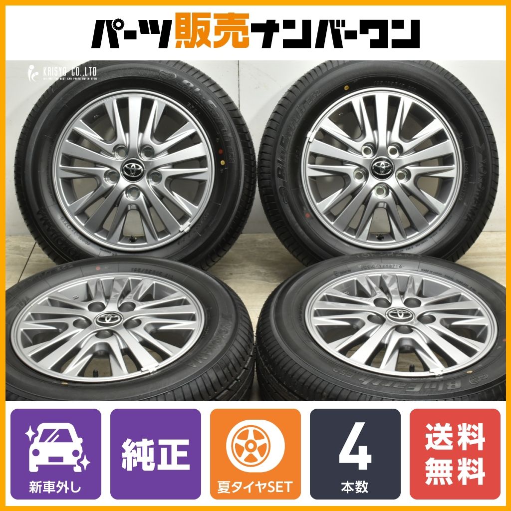 新車外し品】トヨタ エスクァイア 純正 15in 6J +50 PCD114.3 ヨコハマ ブルーアース E52 195/65R15 ノア ヴォクシー  流用 送料無料 - メルカリ