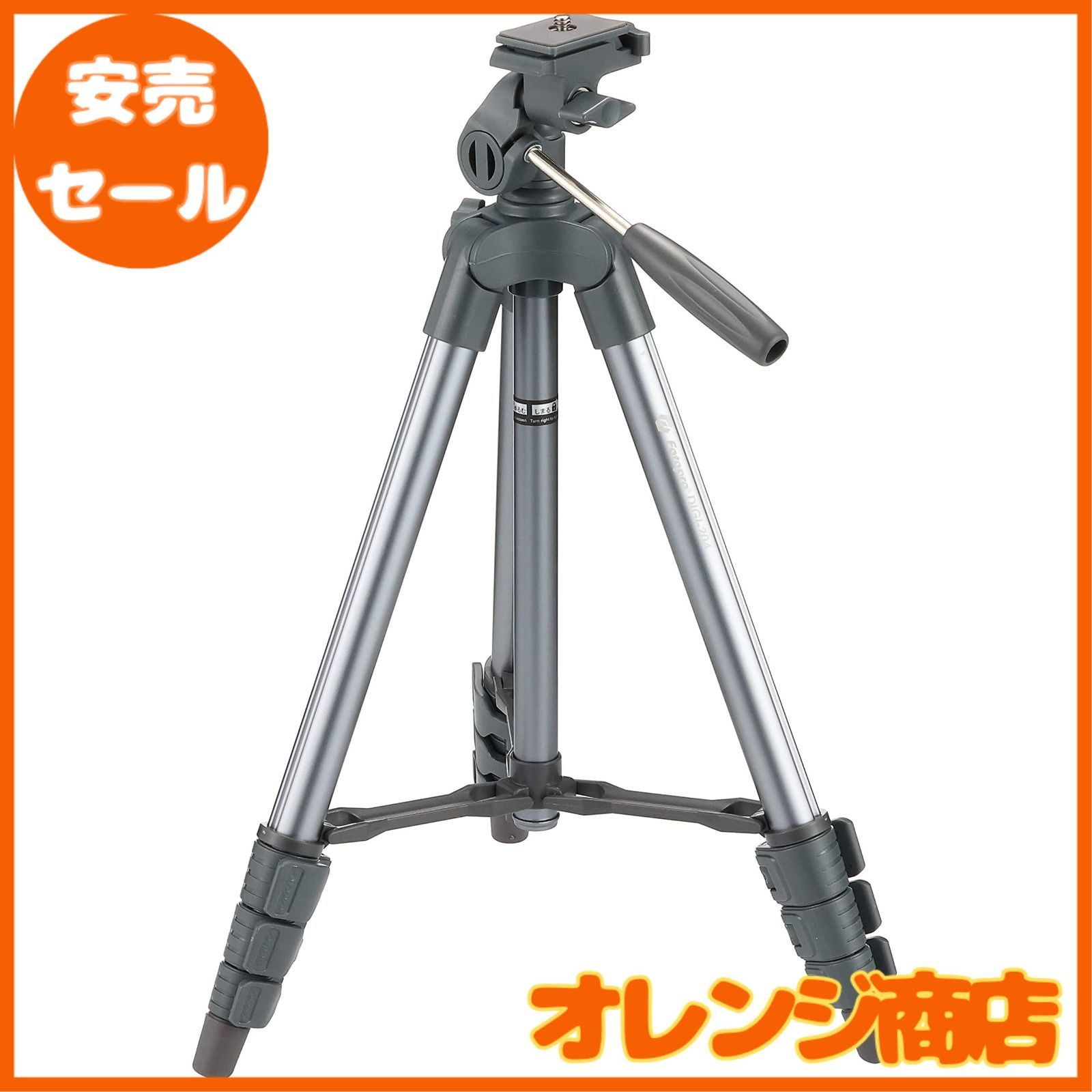 エルメスグラス 三脚 エルメスグラス 三脚