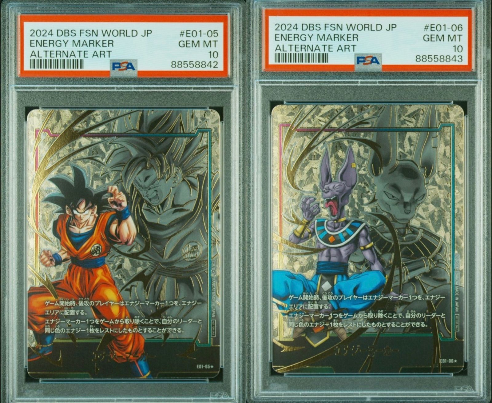 ⭐️ドラゴンボールエナジーマーカーpsa10 GEM MT 12連番セット