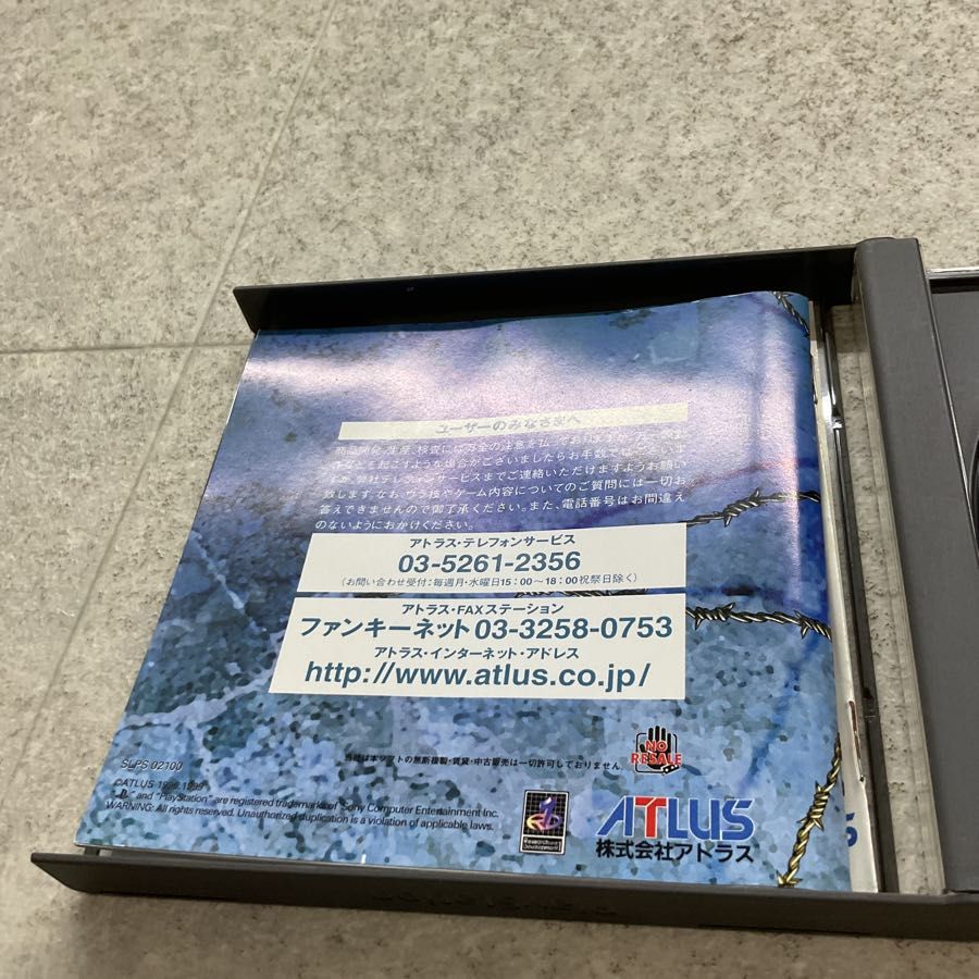 PlayStation1/プレイステーション1/プレステ1/PS1 ATLUS