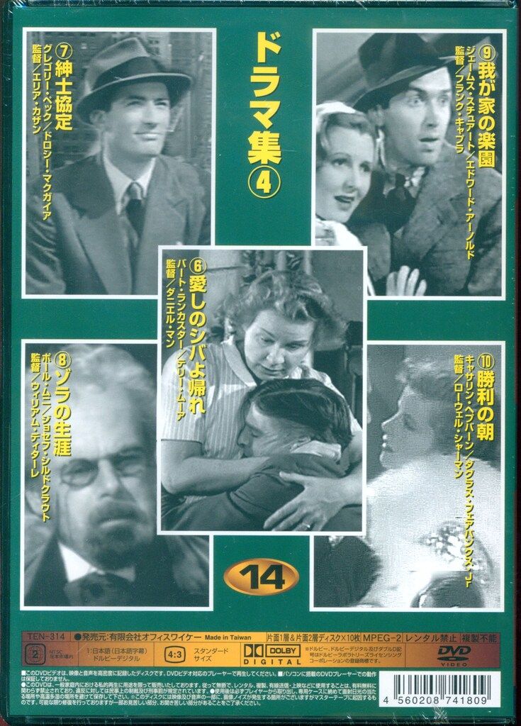 DVDで見る世界名作映画 全14巻 DVD140枚 洋画 DVDで見る世界名作映画 全14巻 DVD140枚 洋画 DVDで見る世界