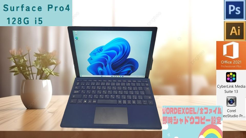 8世代i5✨️Office2024✨️Photoshop/Illustrator 8世代i5/Office2024/photoshop/illustrator 8世代i5/Office2024