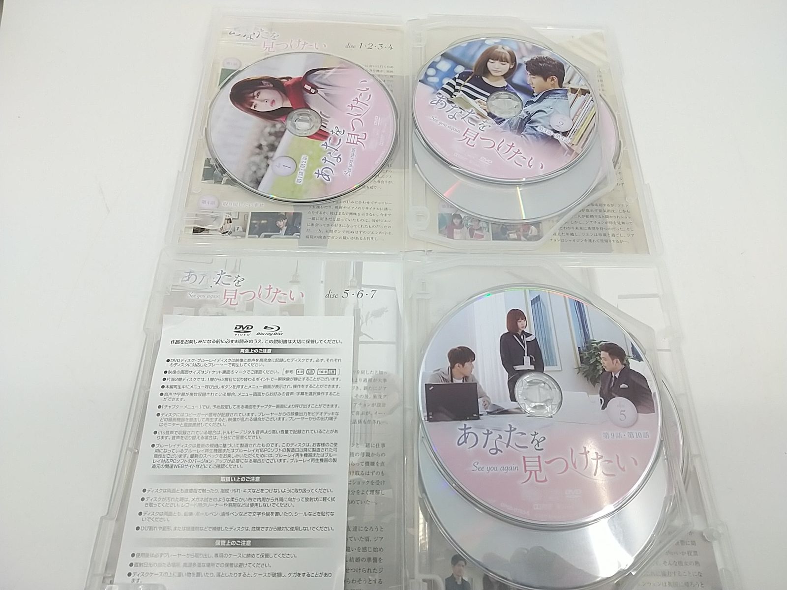 まとめ売り・バラ売り不可】あなたを見つけたい DVD-BOX1・2