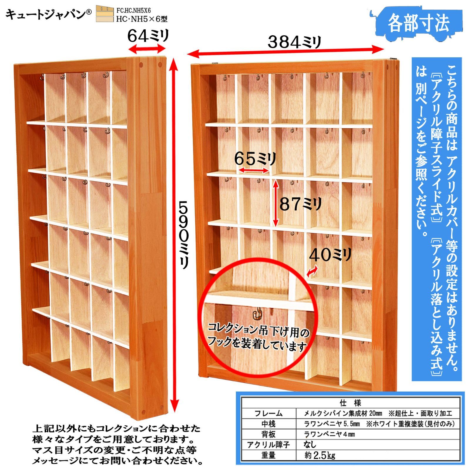 アクリル障子なし コレクションケース めじるしアクセサリー