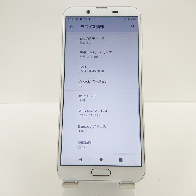 AQUOS sense2 SH-01L docomo シルキーホワイト 送料無料 本体 c00157