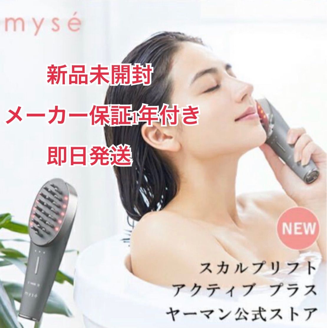 Aランク 【美品】ヤーマンMSー80G ミーゼ 電気バリブラシ - crumiller.com