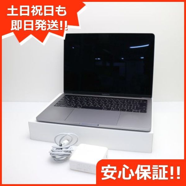 MacBookPro 美品 超美品 MacBook Pro 2017 13インチ 第7世代 Core i5 8GB SSD