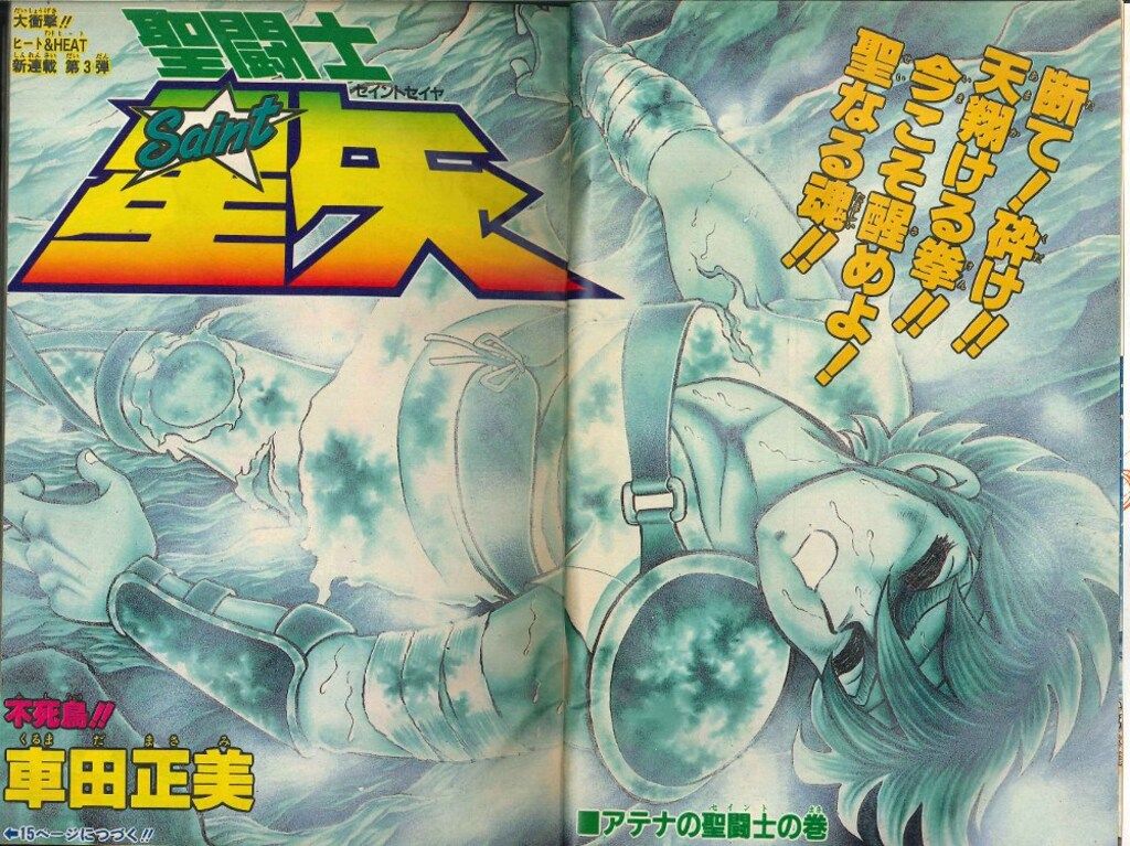 少年ジャンプ　1986年　1-2号 少年ジャンプ 少年ジャンプ 1986年 1-2号